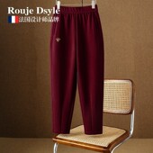 Dsyle酒红色哈伦裤 女高腰中年妈妈裤 大码 法国Rouje 小个子休闲裤