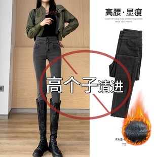 子 女秋冬高腰加长高个子紧身小脚铅笔靴裤 Rouje Dsyle加绒牛仔裤
