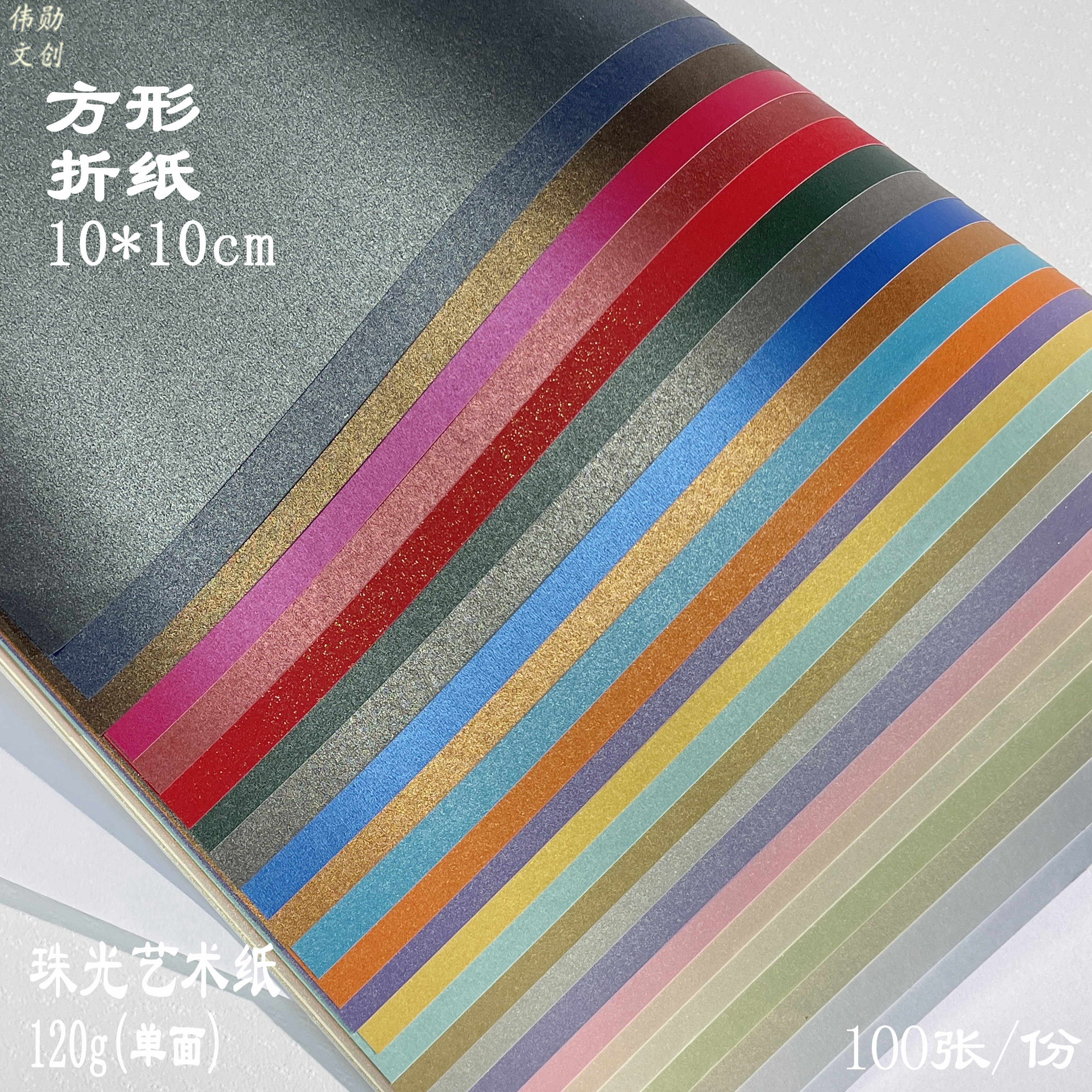 珠光艺术纸手工折纸单面纯色