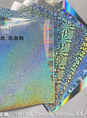 150g方形镭射金葱折纸内垫胸章