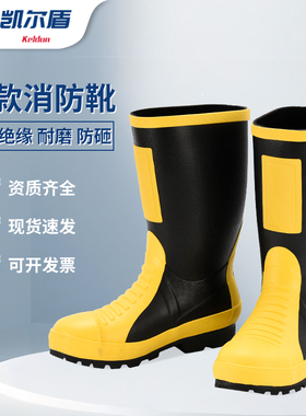 17款消防靴RJX-26A灭火救援防护胶靴轻防水防砸防穿刺战斗靴雨鞋