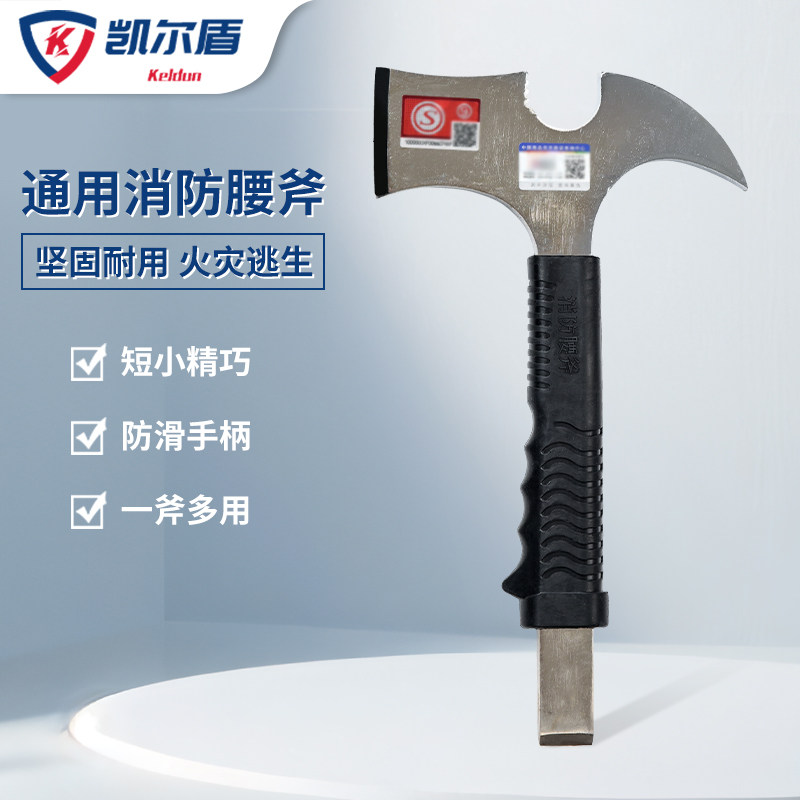 消防多功能腰斧 带证精钢材质 砍砸锯撬破拆一体 逃生野营小斧头