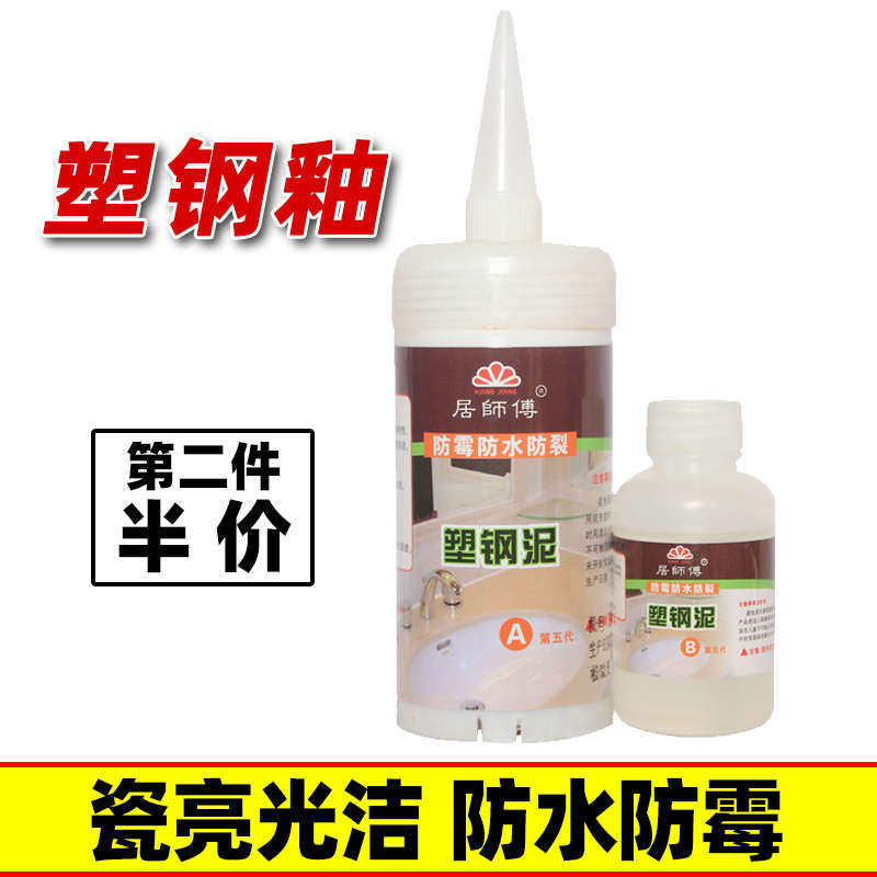 五代塑钢泥亮光美缝剂堵漏防水涂料厨卫瓷砖填缝陶瓷胶洁具封边膏,基础建材,密封胶,淘宝优惠券,粉丝福利购,淘宝优惠卷