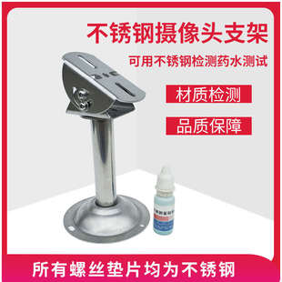 监控吊装 吸顶万向摄像枪机支架 鸭嘴支架厚加长I型304不锈钢立杆装