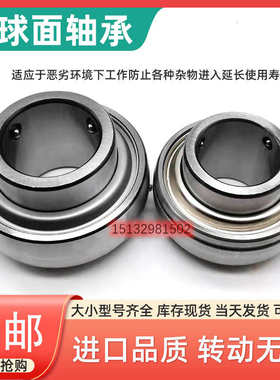哈尔滨外球面轴承三层密封UC204 UC205 UC206 UC207 208209免维护