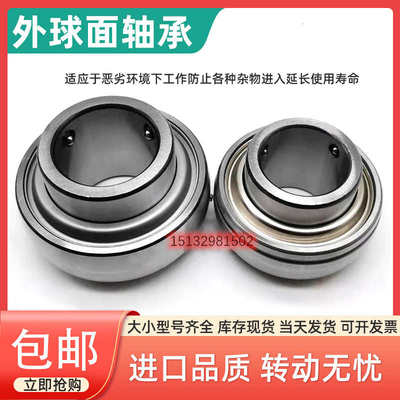 哈尔滨外球面轴承三层密封UC204 UC205 UC206 UC207 208209免维护