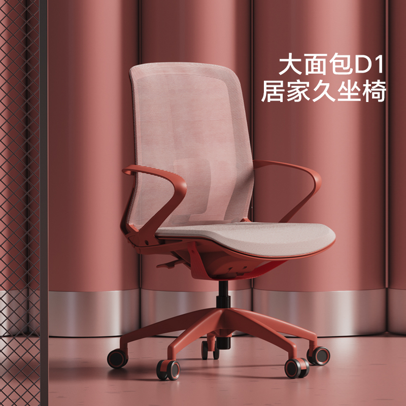 职员椅人体工学电脑椅