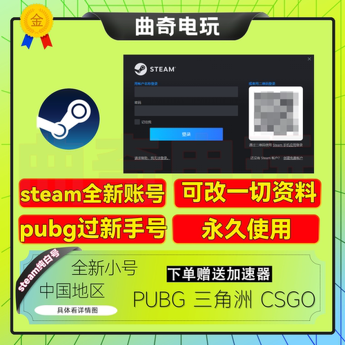 steam账户新号代注册空白外区账号中国区csgo吃鸡pubg三角洲账户