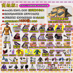 绝地求生帐号1600张黑货券布加迪保时捷物资箱兰博基尼开宝箱账户
