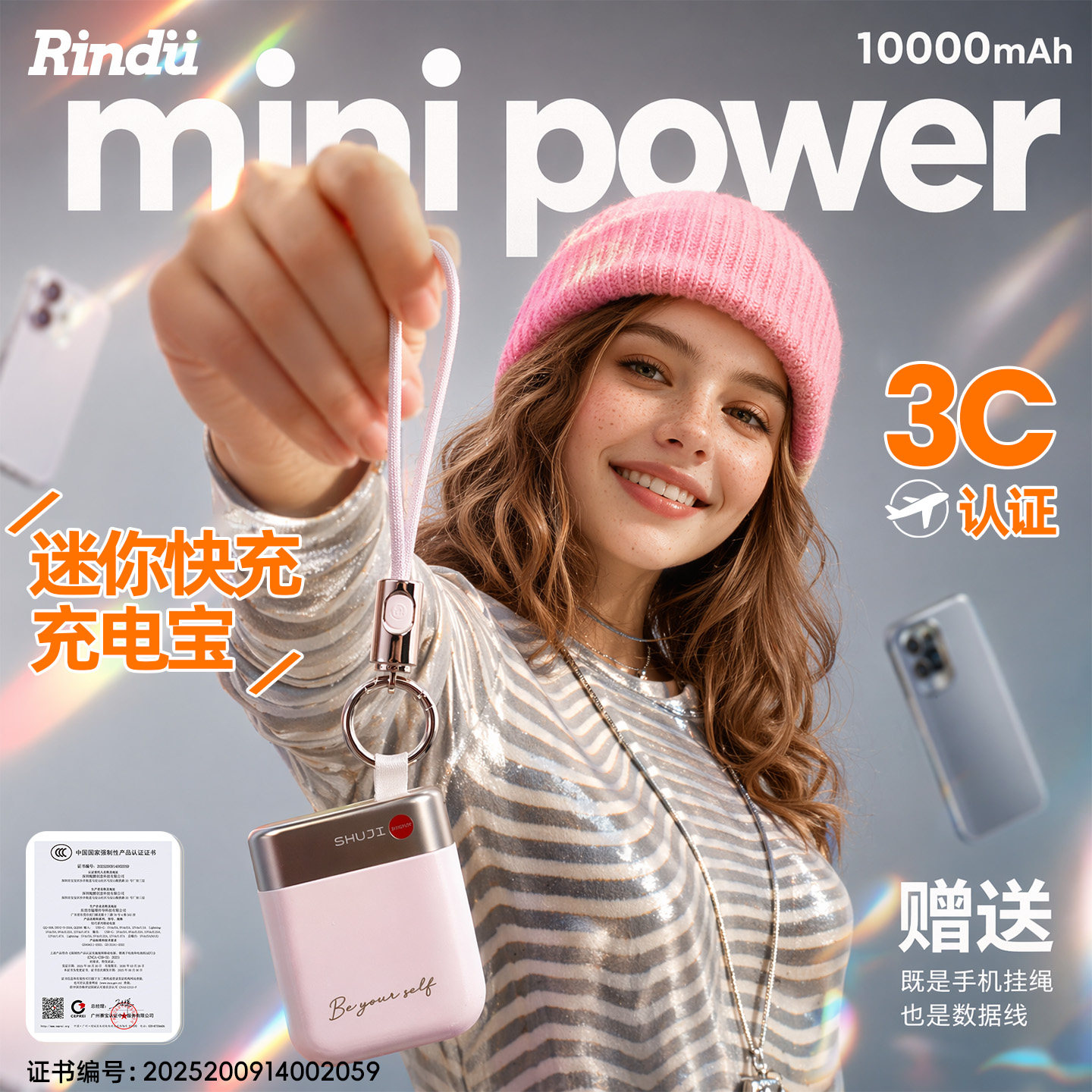 【2026新款3C认证充电宝可上飞机】Rindu述己便携迷你快充移动电源适用华为Mate苹果17小米手机礼品女生礼物