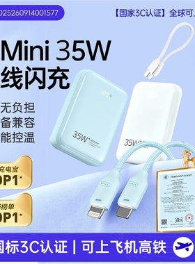 Rindu35W超级快充充电宝新国标3C认证可上飞机便携大容量18600毫安双向快充移动电源适用于苹果15-17华为手机