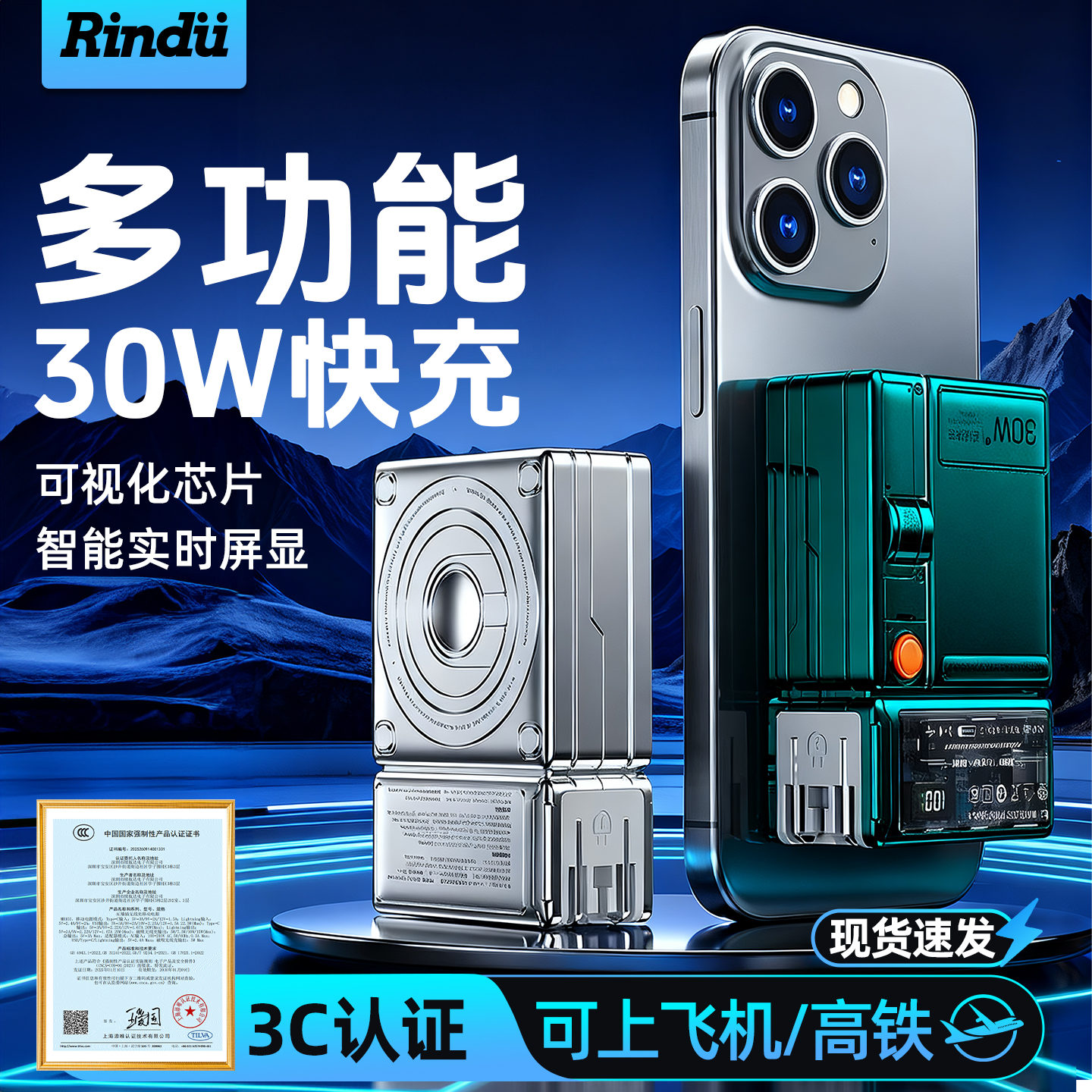 【3C认证充电宝】Rindu30瓦快充移动电源苹果16手机便携无线磁吸自带线AC插头安卓多用可携登机高铁爆款礼物