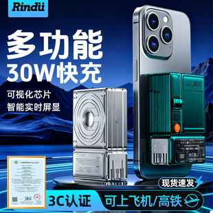 礼物 Rindu30瓦快充移动电源苹果16手机便携无线磁吸自带线AC插头安卓多用可携登机高铁爆款 3C认证充电宝