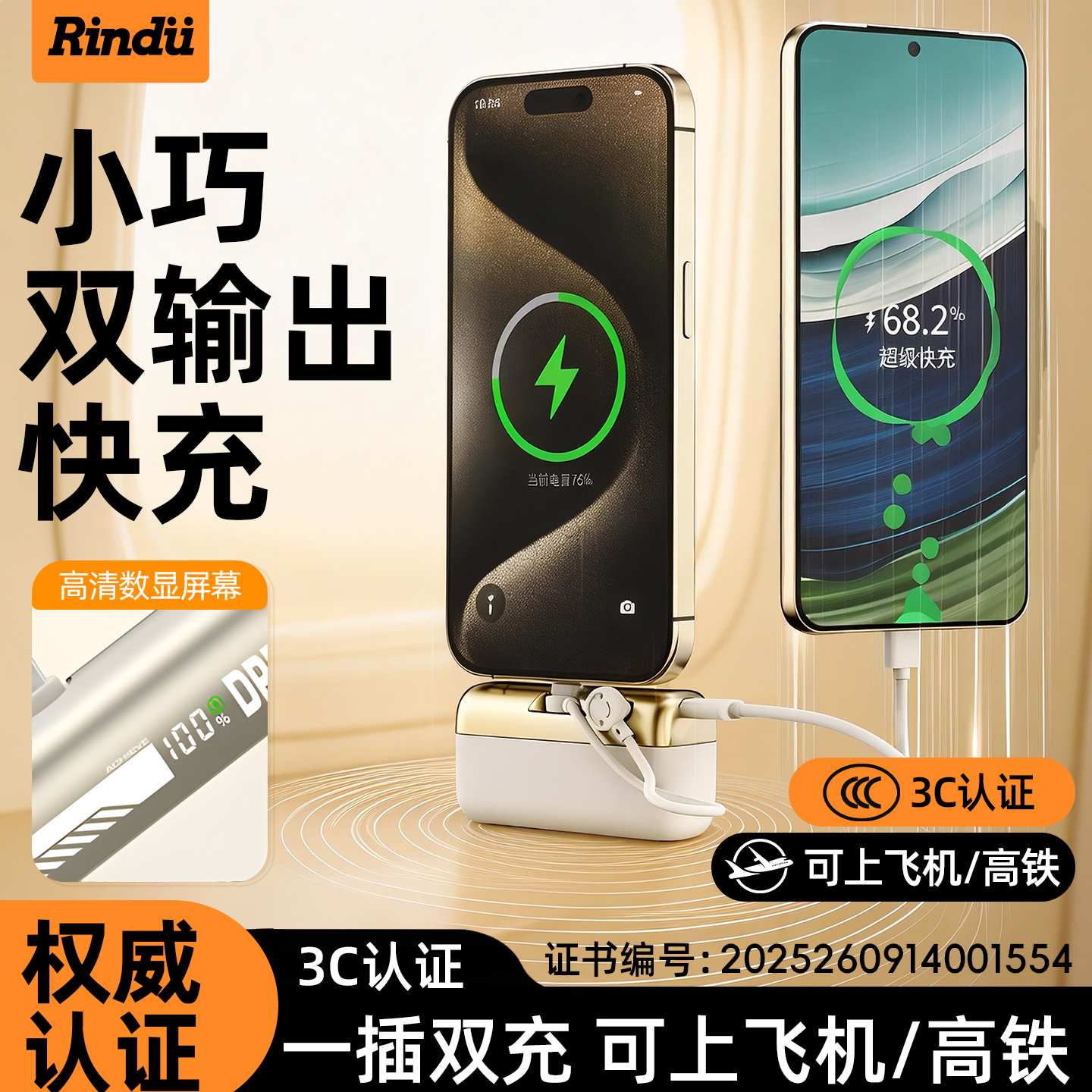 【3C认证可上飞机移动电源】RINDU自带线胶囊充电宝迷你便携小巧适用于苹果16iPhone17华为手机快充2025爆款