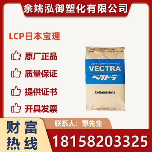 LCP 日本宝理 E130i 30%玻纤增强 阻燃 耐高温 高流动 电子连接器