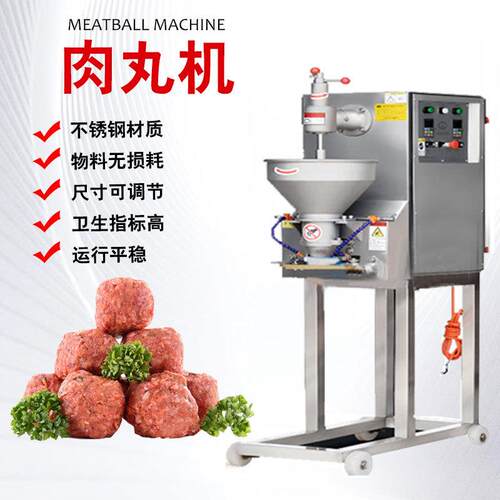 火锅丸子成型机厂家直供肉丸加工设备厂家尺寸可调虾滑丸加工设备