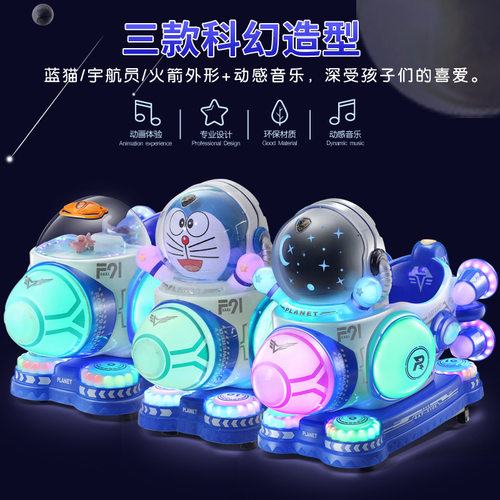 新款电动投币小孩火箭航天摇摇车MP5宝宝玩具车家用超市摇摆机