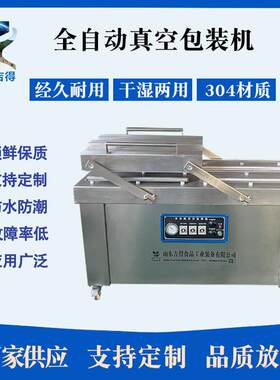 淄博博山烤肉包装设备 周村烧饼连续式封口机 西河煎饼真空包装机