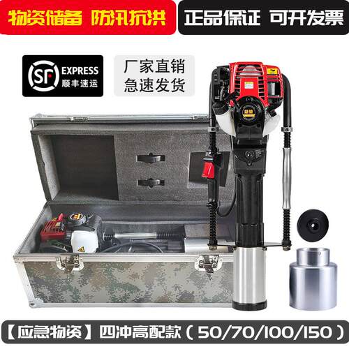 便携式植桩机打桩机加强型抢险救灾防汛小型公路光伏电力打桩