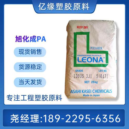 日本旭化成PA66 14G33 14G25 加纤耐热稳定尼龙 汽车部件 耐老化