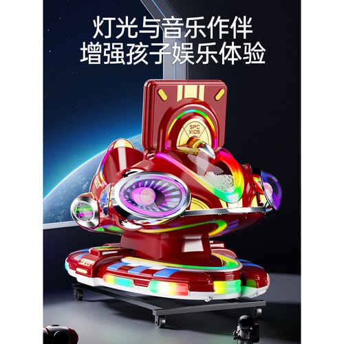 2024年新款MP5银河战机摇摇车儿童超市门口摇摆机小孩投币玩具车