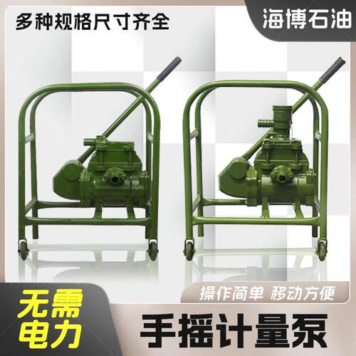 手摇式计量泵手动抽油泵带表加油站油桶泵汽油柴油防爆泵大流量泵