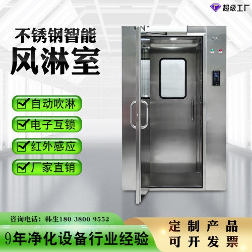 智能风淋室人脸识别风淋门通道智能语音全不锈钢风淋室单人双吹