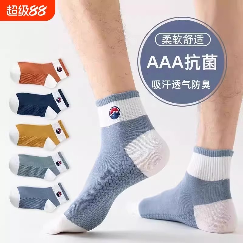 夏季薄款足球短袜男学生防臭吸汗潮流透气运动百搭网红短袜