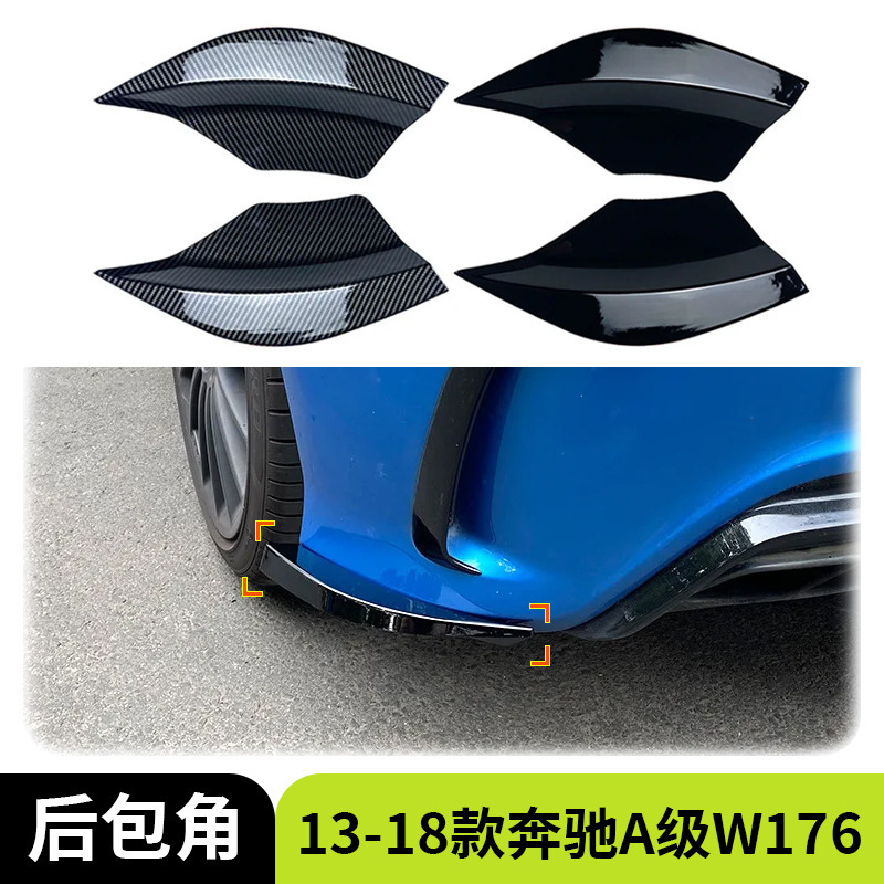 奔驰适用于13-18款45AMG后包角