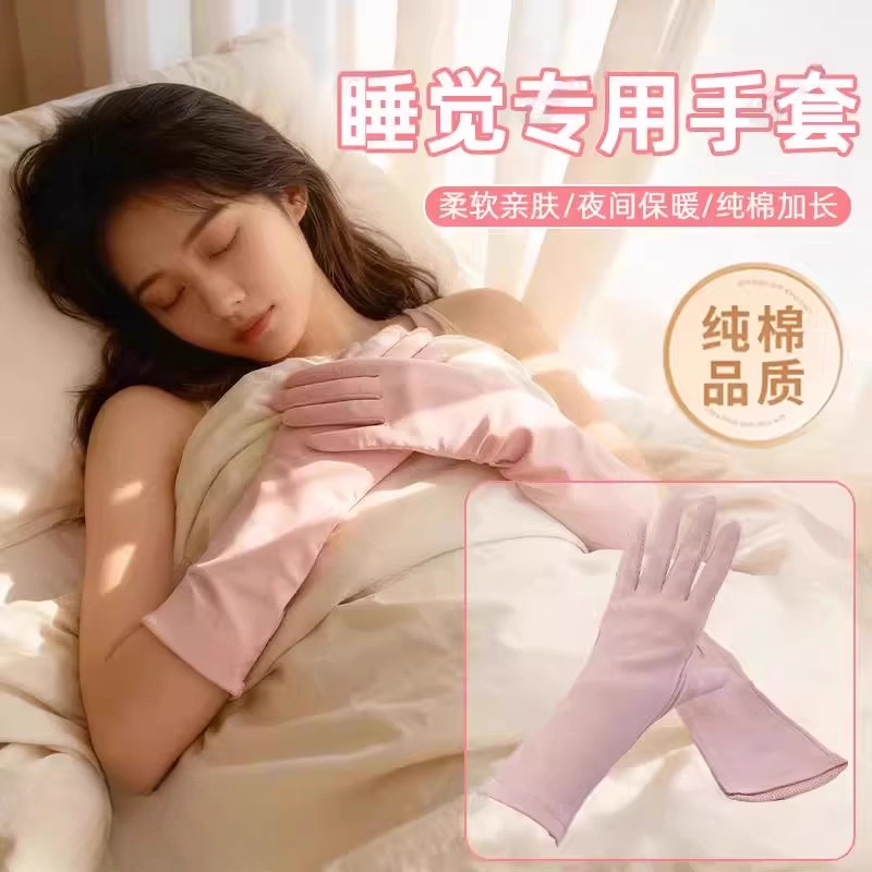 睡觉专用手套纯棉保养美容防干裂手部护理夜间睡眠涂抹护手霜保湿