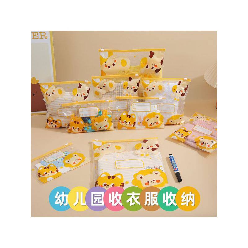 幼儿园准备入园用品包儿童衣物收纳袋密封分装待产包便携防水旅行