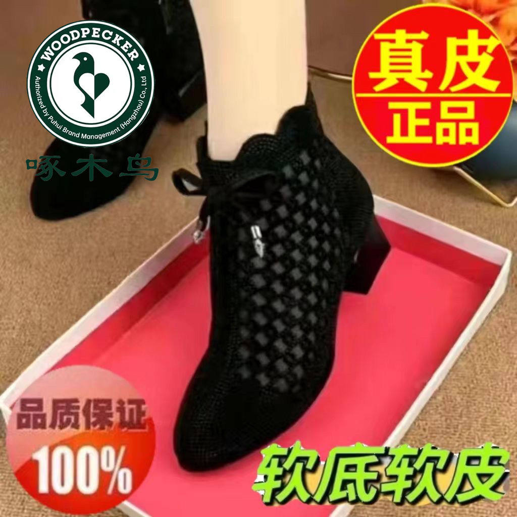 啄木鸟真皮短靴春夏季新款凉靴网纱镂空尖头粗跟水钻时尚百搭凉鞋,女鞋,时装靴,淘宝优惠券,粉丝福利购,淘宝优惠卷