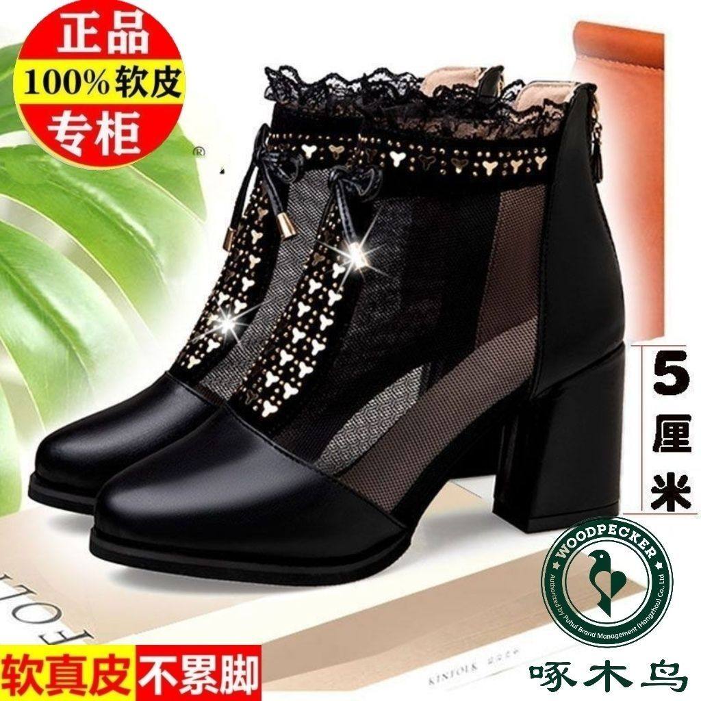 啄木鸟真皮妈妈网纱鞋2025春夏爆款高跟凉鞋粗跟防滑镂空凉鞋女,女鞋,时尚休闲鞋,淘宝优惠券,粉丝福利购,淘宝优惠卷