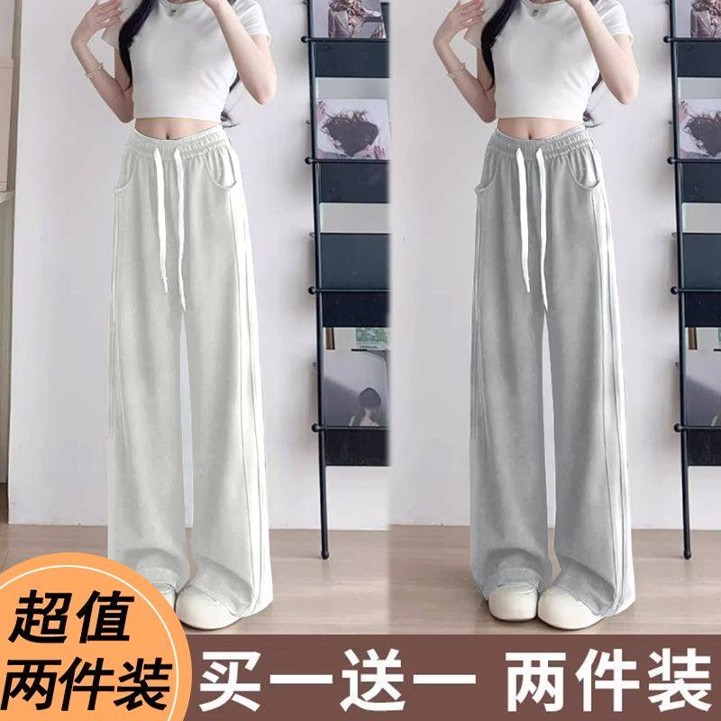单/两件装 运动裤女春秋冬季新款高腰垂感休闲卫裤宽松直筒阔腿裤,女装/女士精品,卫裤,淘宝优惠券,粉丝福利购,淘宝优惠卷