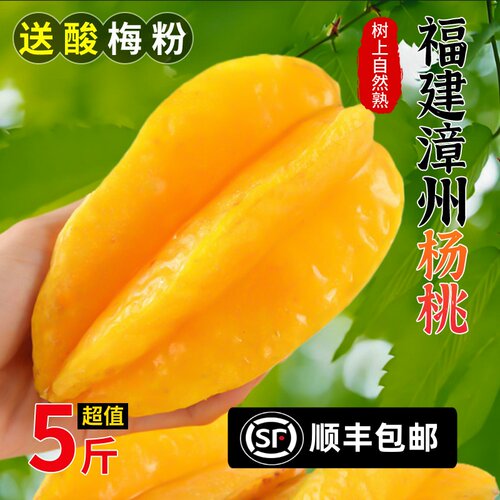 赠送酸梅粉