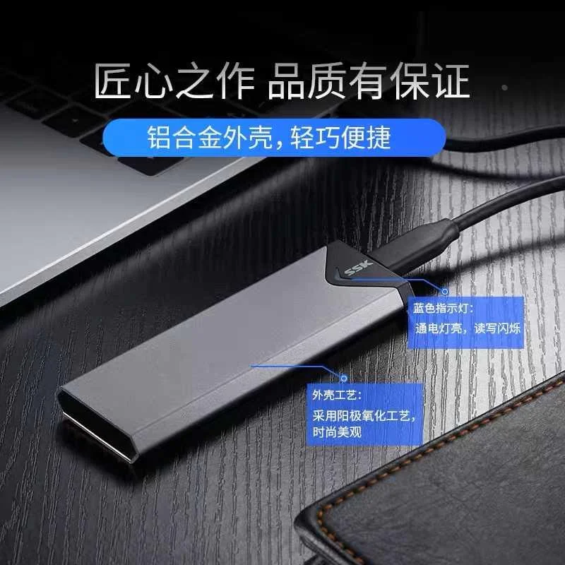 SSK飚王m2固态硬盘盒子m.2nv移动me固态硬盘盒子外接盒M2雷电s新
