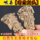 甘肃岷县当归头500g克去皮非野生无硫当归批发当归头片挑选当归头