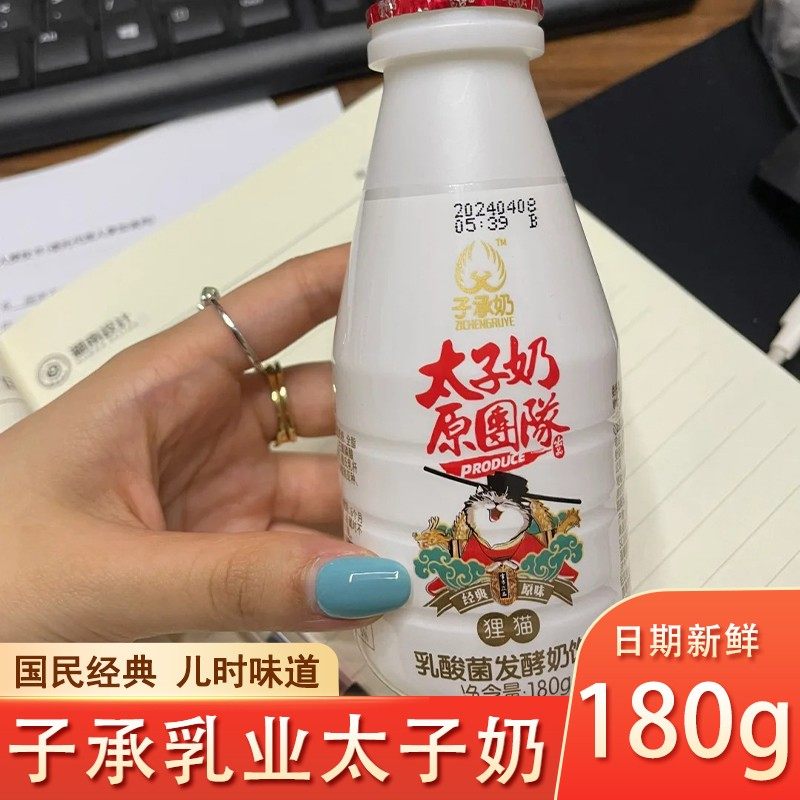 子承乳业太子奶乳酸菌饮品原味无蔗糖童年回忆饮料牛奶儿童旗舰店,咖啡/麦片/冲饮,调制乳（风味奶）,淘宝优惠券,粉丝福利购,淘宝优惠卷