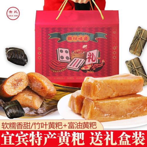 四川特产宜宾查氏竹叶糕小黄粑糯米富油黄粑360gx6袋年货送礼盒装