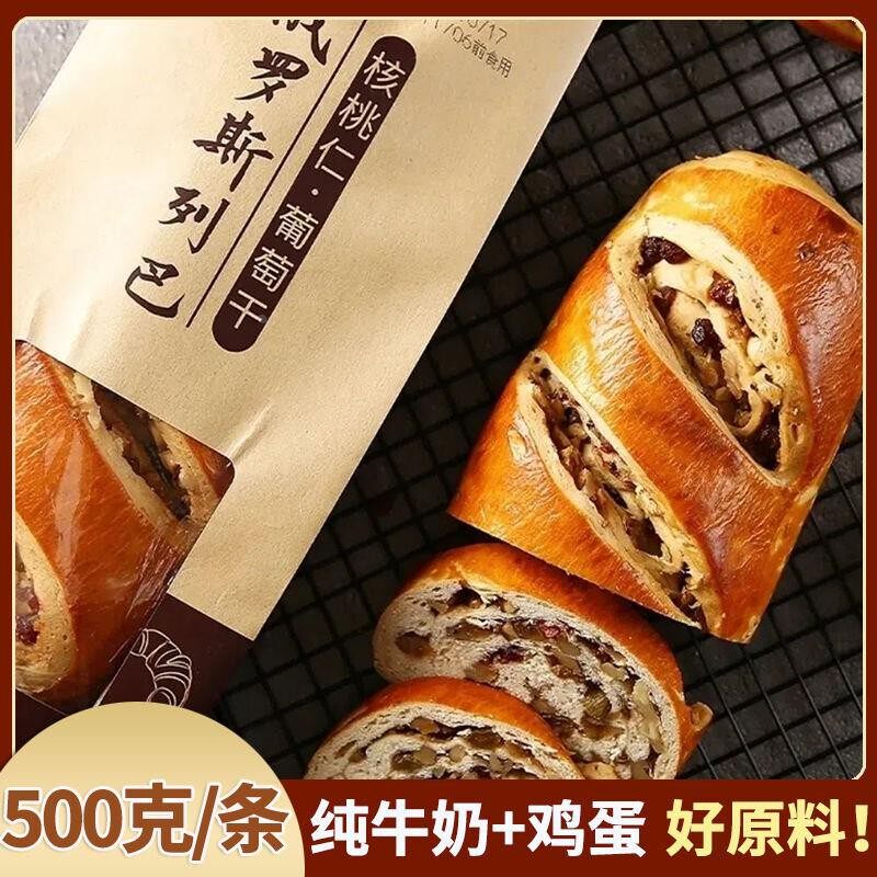 大列巴面包早餐代餐粗粮俄罗斯正宗不切片面包坚果果仁零食大裂巴