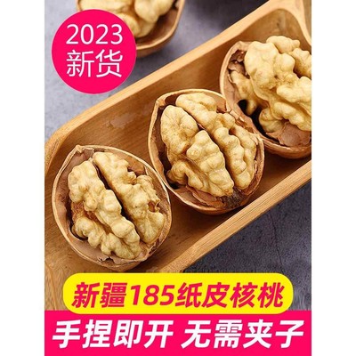 新疆纸皮核桃2024新货核桃仁薄皮孕妇专用生原味熟奶香官方旗舰店