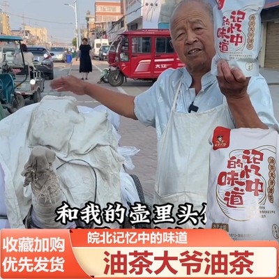 油茶大爷油茶安徽皖北地道油茶胡辣汤记忆中的传统老味道方便油茶