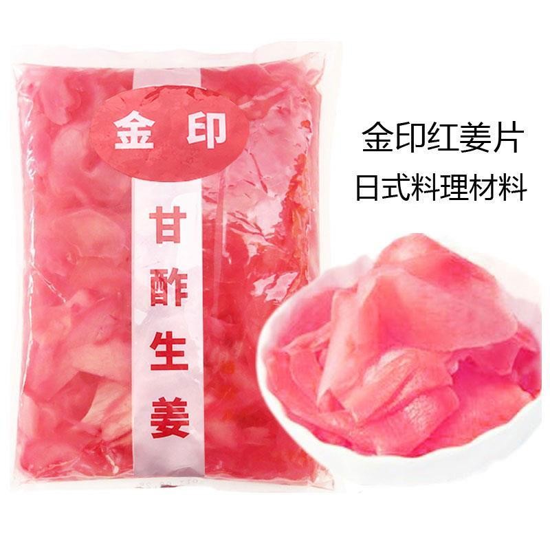 现货红姜片 日式料理姜片金印红姜片甘酥生姜寿司料理食材调味品1