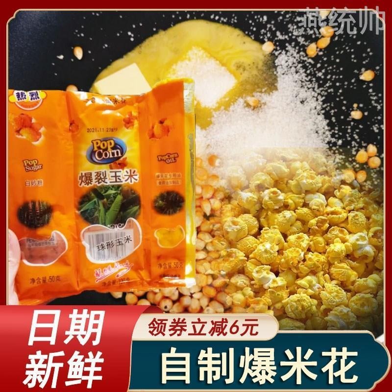 自己在家做爆米花三合一机爆爆米花空气炸锅专用玉米粒家庭版球形