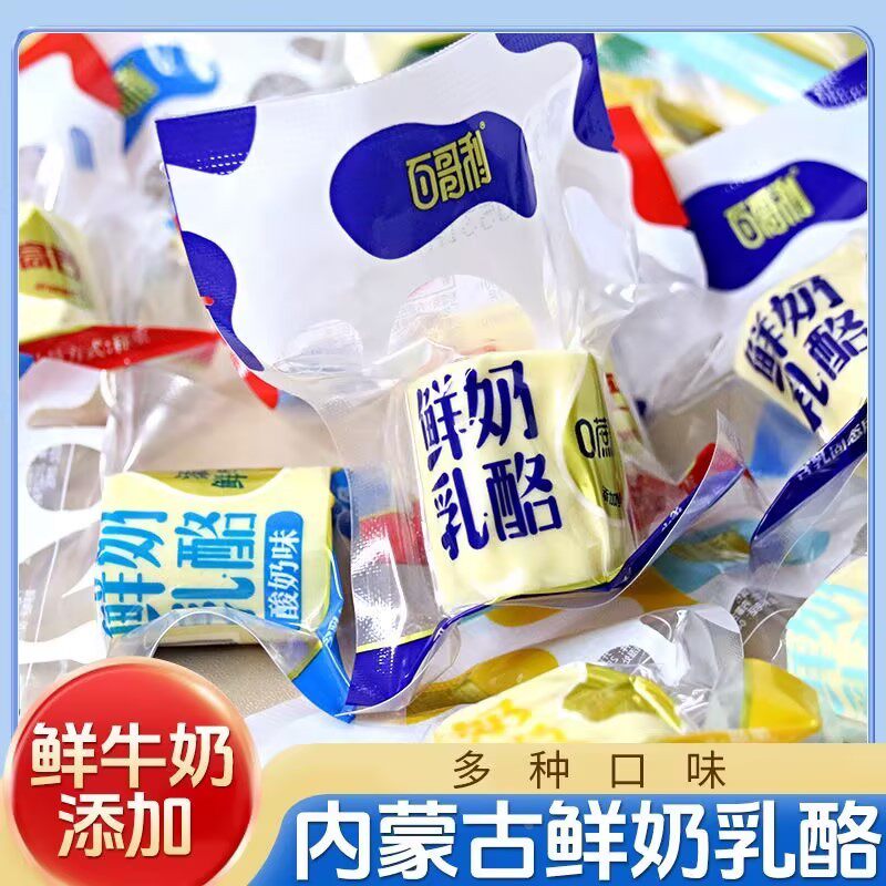 百哥利内蒙古高钙鲜奶乳酪0蔗糖奶酪鲜牛奶加入儿童营养奶疙瘩