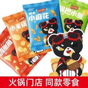 【等位小吃】网红布兜熊小米锅巴嗨脆角兰湘子小麻花休闲零食小吃