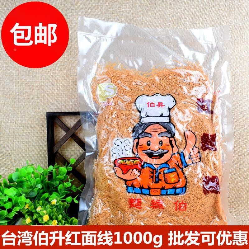 伯升台湾Q面线素食猪脚红面线阿宗蚵仔伯升面线糊1000g