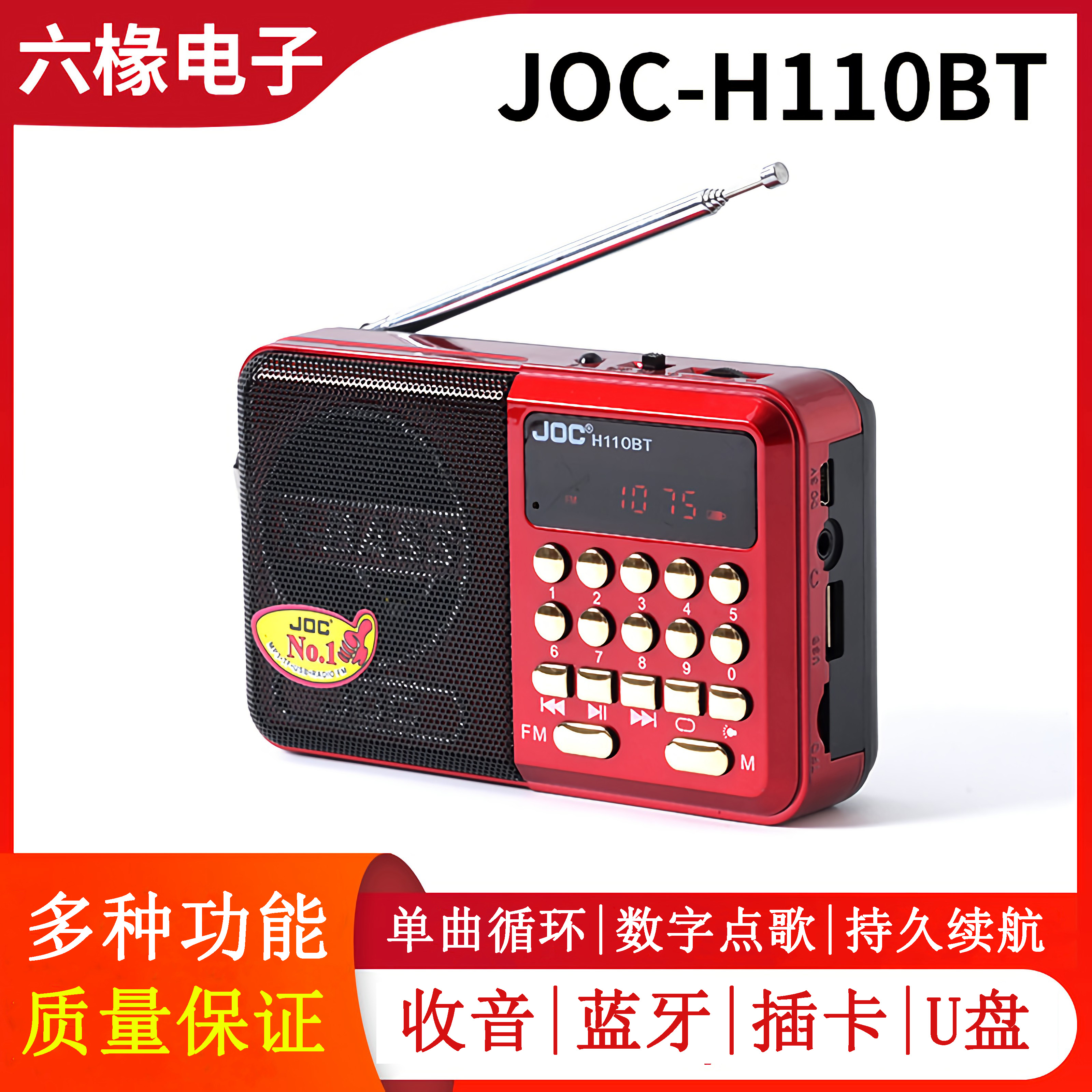 新款多功能插卡U盘应急收音机多波段全频道便携式充电老人收音机