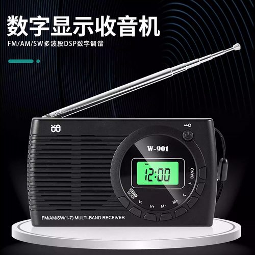 收音机沃德科便携式FM/AM/SW