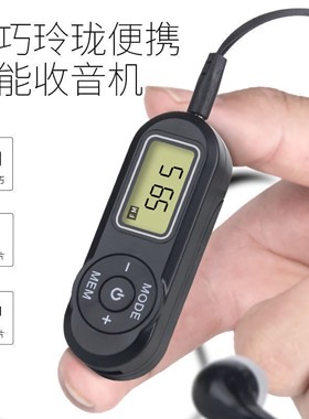 HRD-727收音机DSP芯片 迷你型数字显示调频接收机 LCD显示收音机